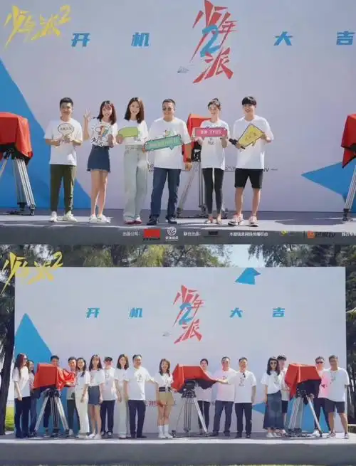 《少年派》第二季官宣开机,路透照曝光,张嘉译出镜,虽然在开机仪式上