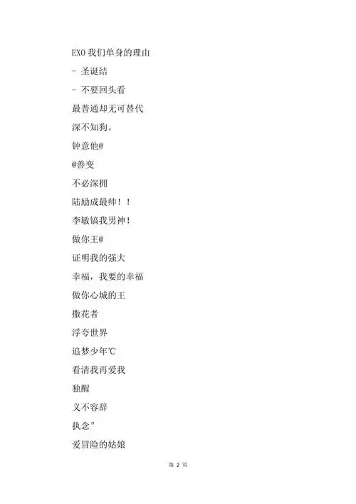 qq个性网名最新版201x