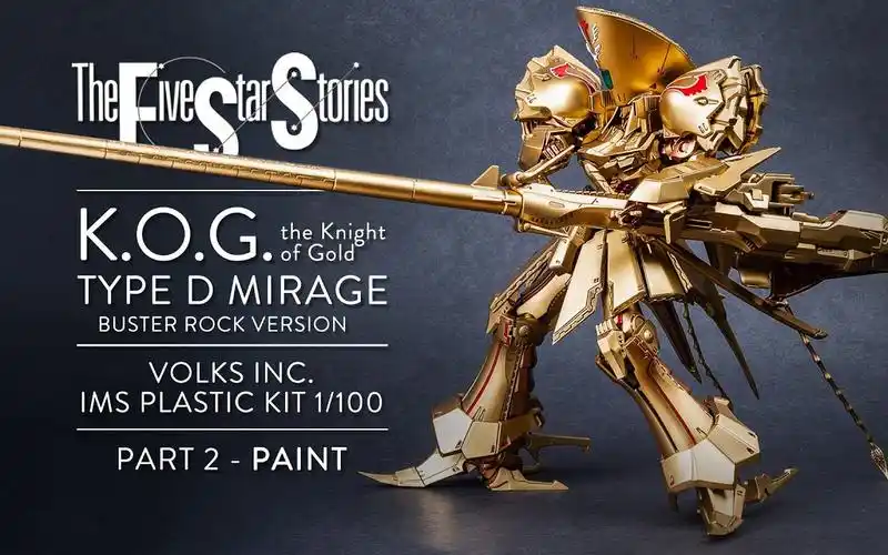 builds/搬】造形村 ims 1/100 五星物语 kog 黄金骑士 破坏炮 模型