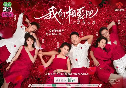 消息我们相爱吧之爱有天意引爆话题大讨论郑恺程晓玥向金婚夫妇取经