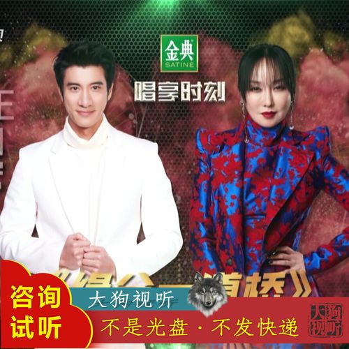 王力宏 谭维维 缘分一道桥 原版 伴奏 高品质 无人声