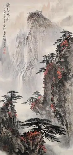 魏紫熙 山水