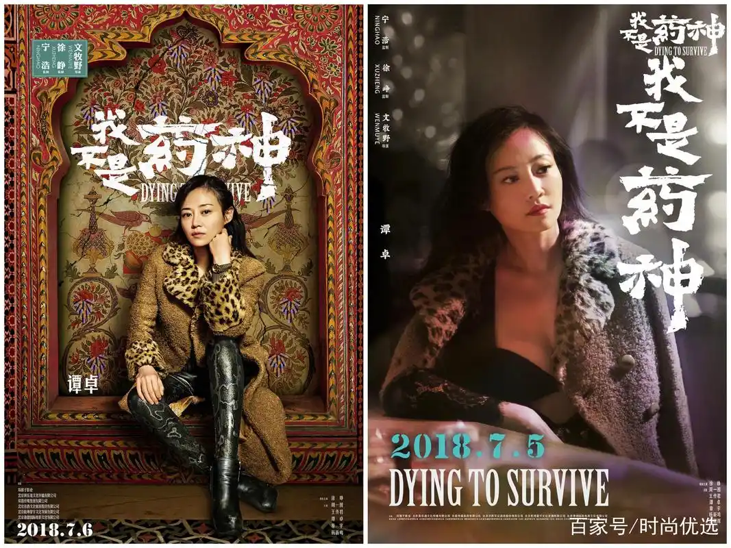 《我不是药神》颜值担当,看谭卓如何玩转百变造型!