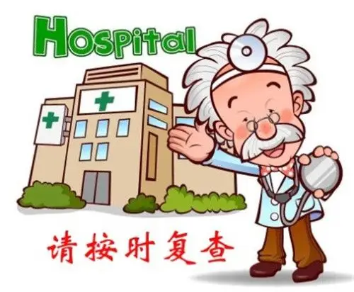 出院后分别于3个月,6个月或出现异常情况时,请及时来院复查.