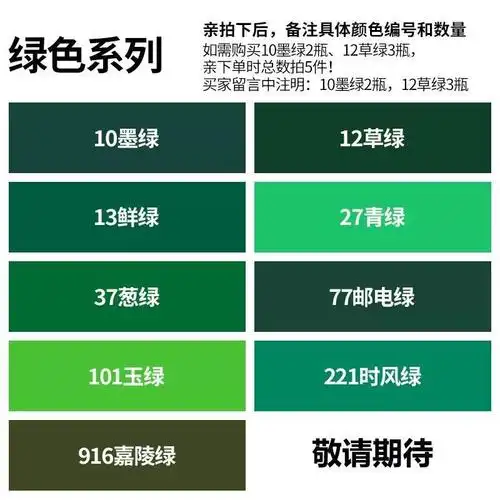 自动喷漆玉绿色青绿色时风绿葱绿色鲜绿色草绿色墨绿色手喷漆