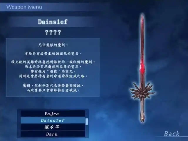 fate / stay night 武器宝具详解!