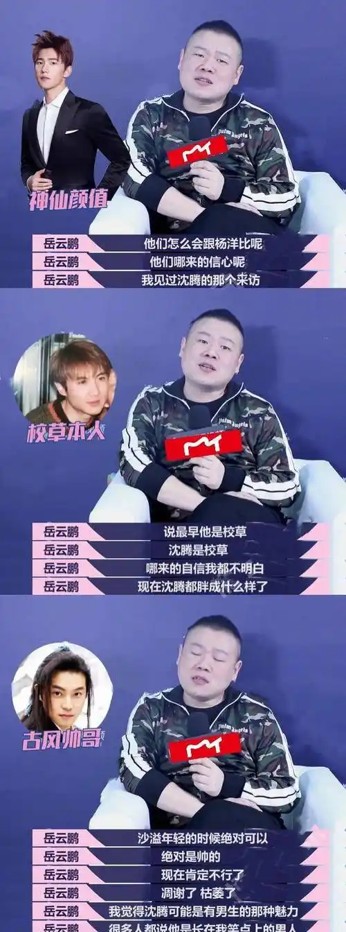 原创沙溢发毕业照力证颜值沈腾杨洋先后留言三代校草幽默互动