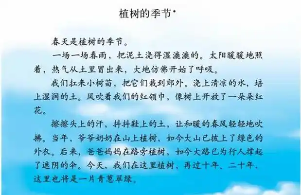 二年级课文朗读植物 植树的季节