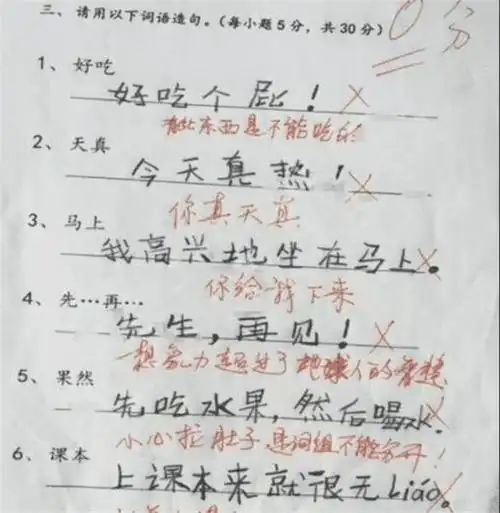 小学生"倒数第一"试卷走红,造句让老师笑抽,网友:挺有道理