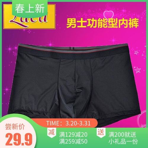 中脉男士平角内裤男士保健无痕内裤夏季透气提臀平角内裤