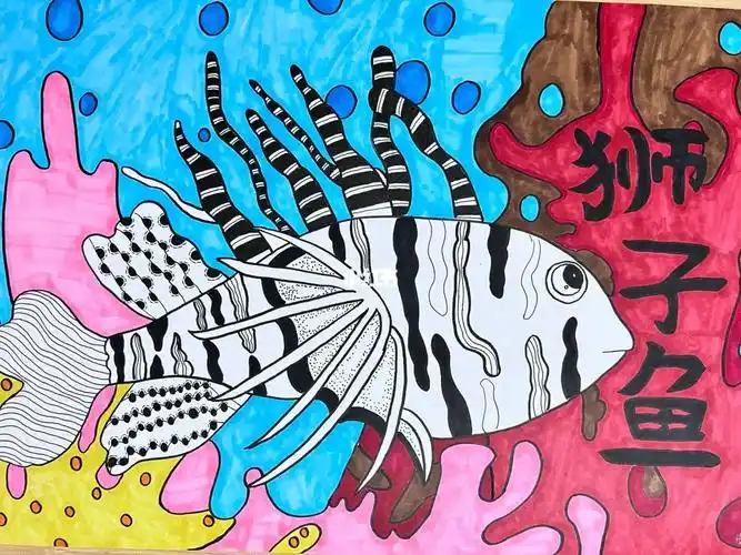 狮子鱼儿童创意绘画