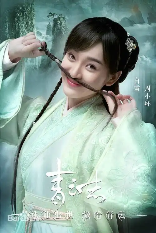 青云志全体女演员剧照