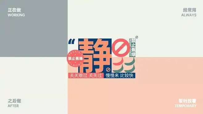打工人大字四宫格电脑桌面分区壁纸