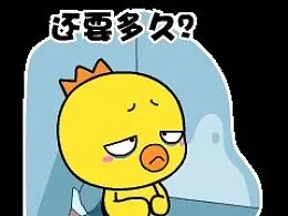 小黄鸡高登表情包之苦等