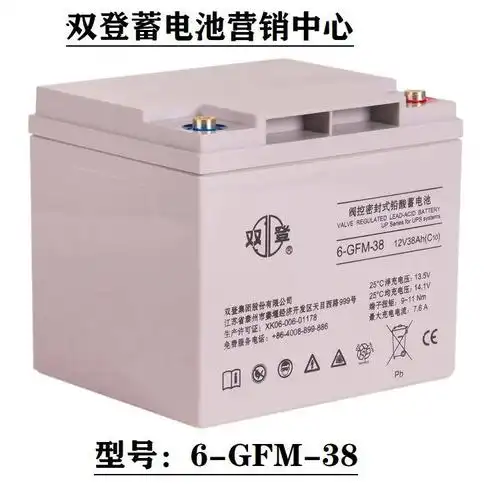 双登蓄电池6-gfm-4012v40ah机房ups/eps直流屏不间断电源系统|价格|厂