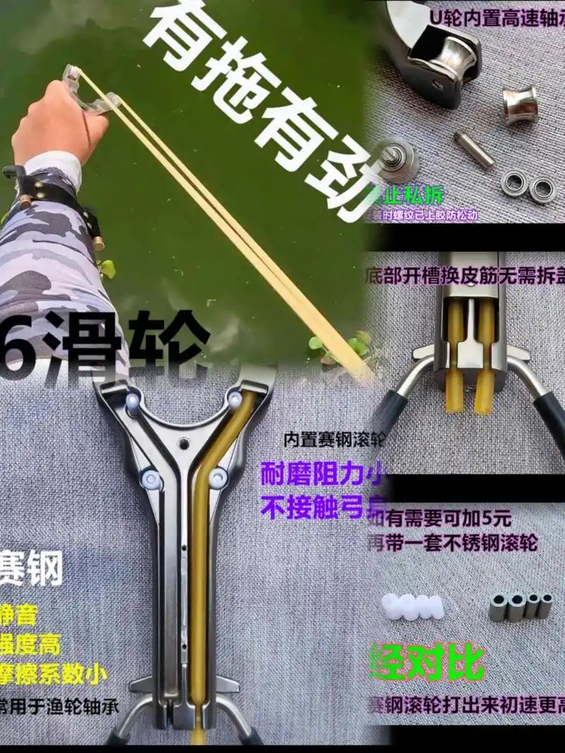 袁桑3代腕托滑轮弹弓猎青高初速小飞棍鱼镖射鱼天罡打鱼弹弓