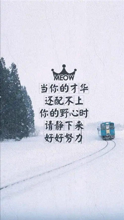 文字 纹字锁屏 励志