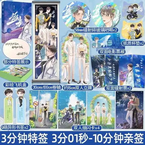 狐狸不归追光723晚1930预售