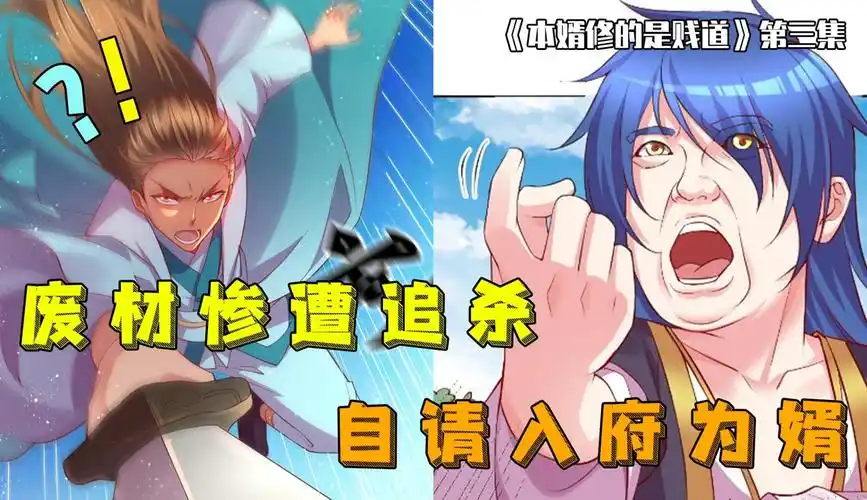 重生成为废物赘婿!美女城主不愿跟世子和亲,自愿招男主为赘婿!