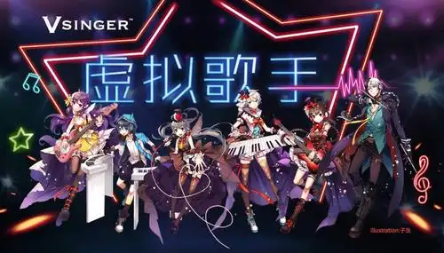 被周杰伦看好的虚拟偶像,到底是什么?