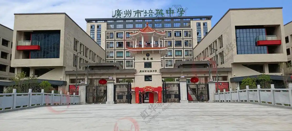 广州市培英中学 投标项目 虹华软件 门禁 消费