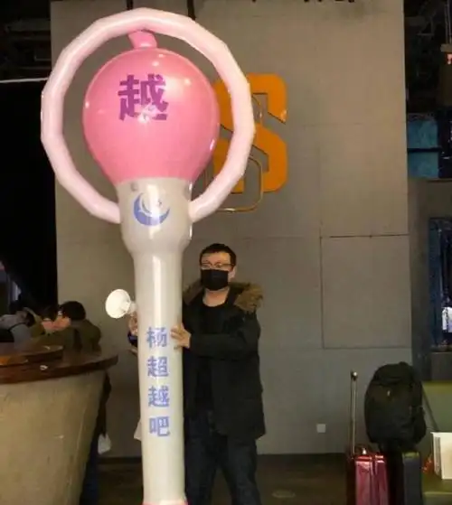 杨超越粉丝持巨型应援棒现场应援,网友曝出竟是因为官方尺寸标错