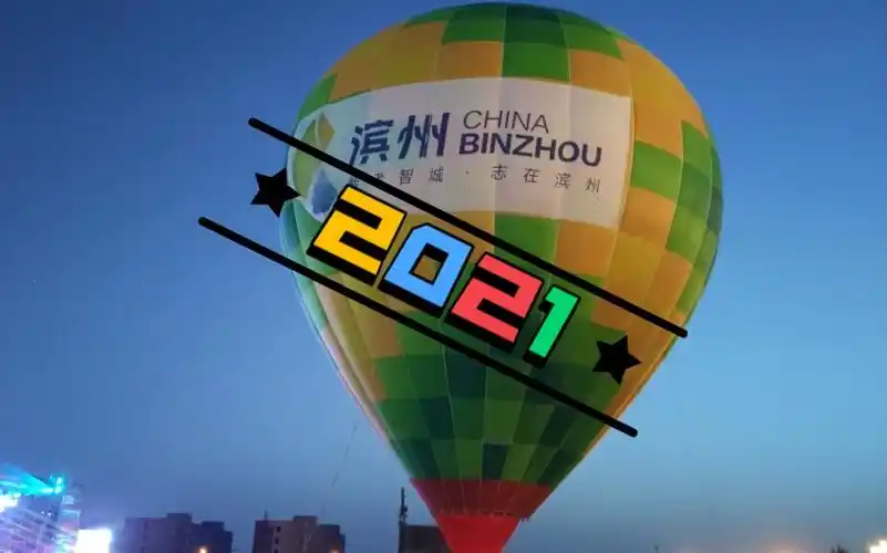 2021滨州迷笛音乐节!