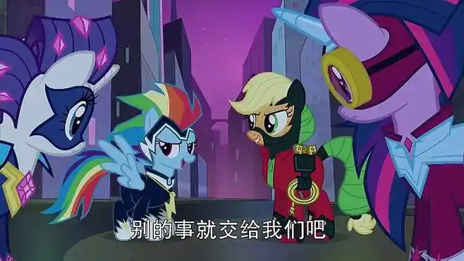 小马宝莉:超能小马集体出动,找梅尼艾克算账,我们不是好欺负的-母婴