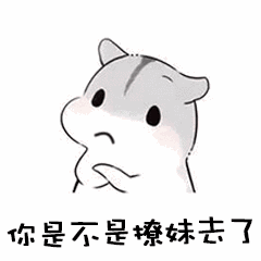 真是不知差耻,简直无法原谅表情包 - 表情图