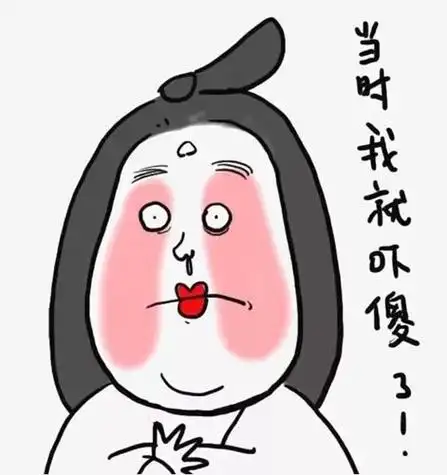 搞笑图片_表情包_gif动态图片_微信表情大全_表情党