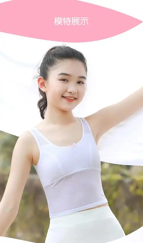 女童内衣发育期小学生夏季薄少女小背心女孩12岁初中女生儿童文胸 2件