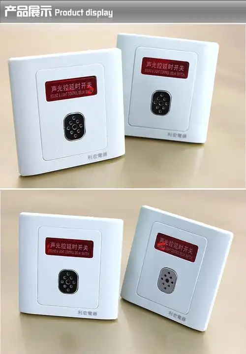 二合一86型声光控延时感应开关楼道 工程声控开关面板用白炽灯