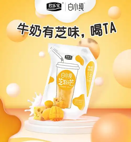 君乐宝白小纯芝芝好芒风味牛奶12盒