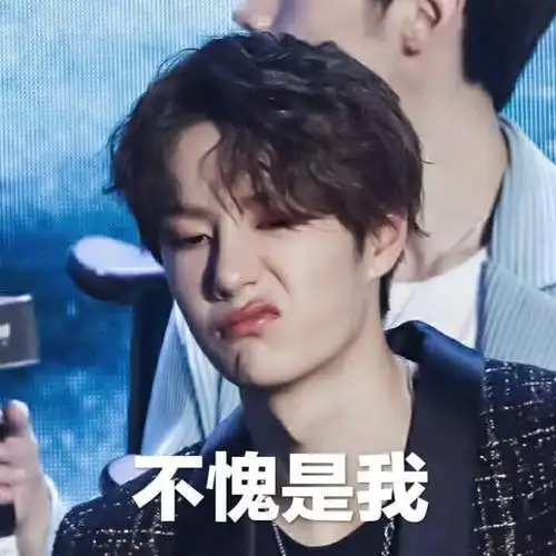 王一博搞怪沙雕表情包系列|王一博,没有想到原来你是这个样子的