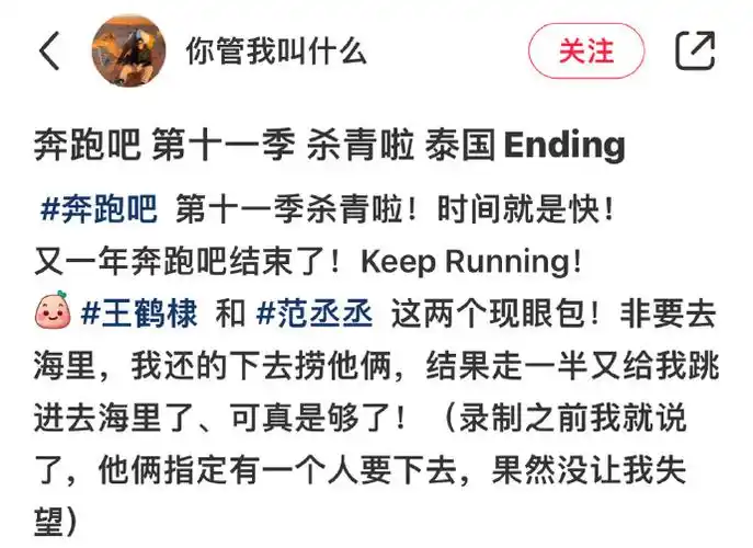 奔跑吧泰国路透##王鹤棣##范丞丞##王鹤棣蔡徐坤范丞丞三个校草