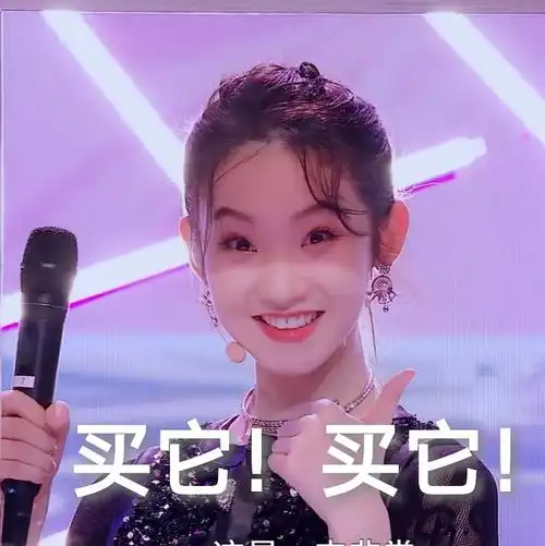 张艺凡表情包在评论区解锁