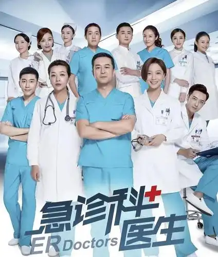 《急诊科医生》两年后谁过得最好?柯蓝感情一波三折,终获幸福