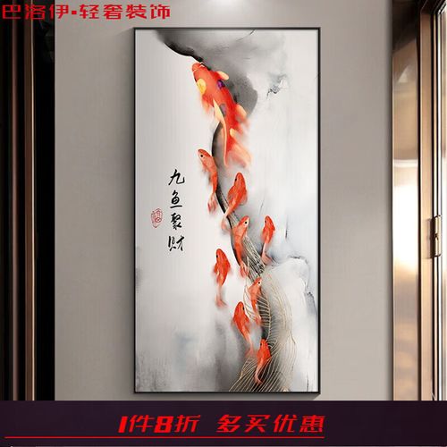 a-九鱼聚财 50*100cm 摩登黑色框 晶瓷画