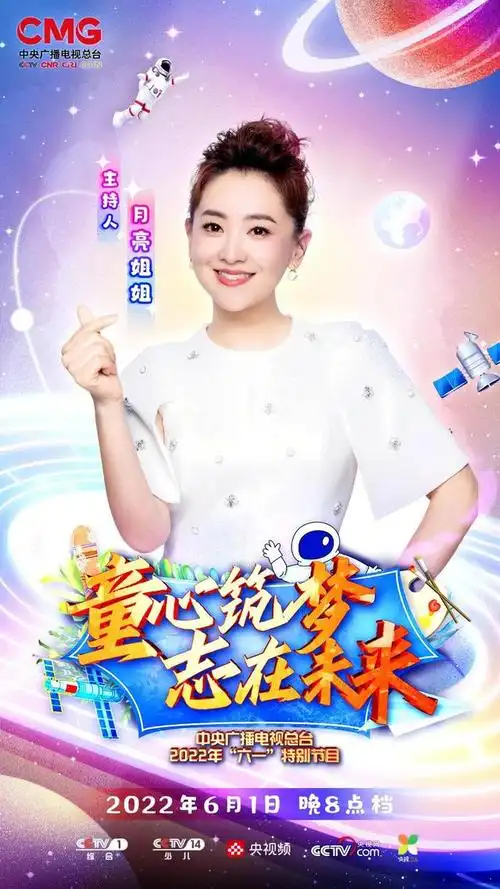 央视六一晚会主持人,除了4位少儿频道老朋友,最期待美女马凡舒