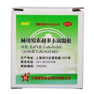 新亚绿药膏15g轻度烧伤蚊虫叮咬