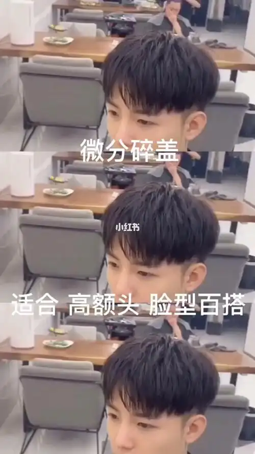 男士发型后面效果图 木北造型:男生碎盖头发型需要烫吗 木北造型告诉