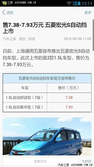 大家来喷喷价格吧!