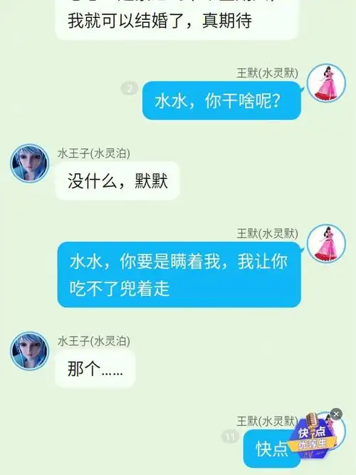 水默恋