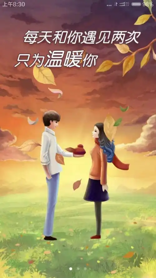 珍惜每一个与你相遇的人