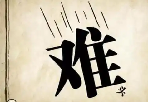 天理难容——旧指做事残忍,灭绝人性,为天理所不容.