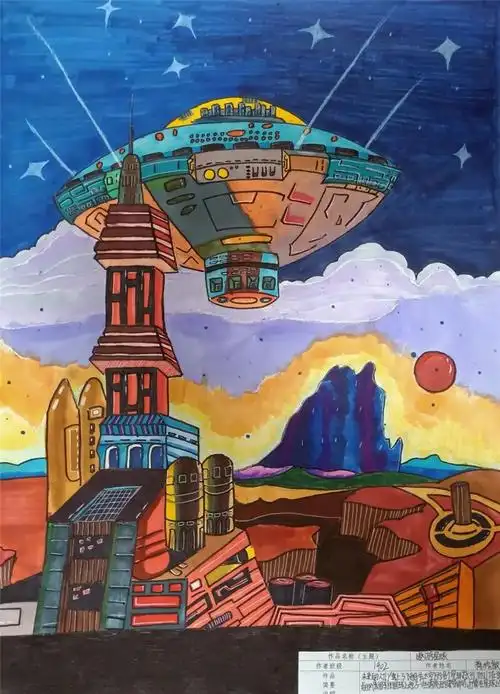 灵动画笔描绘科幻未来 - 校园新闻 - 长郡沩东中学