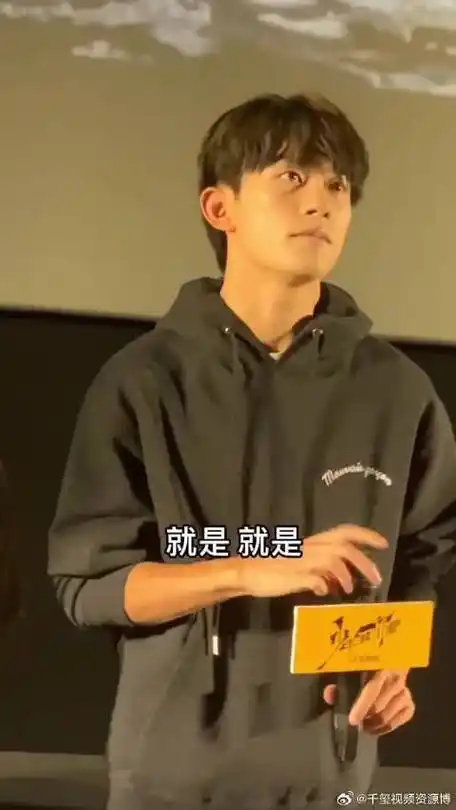 粉丝提问易烊千玺有点儿紧张了～ 但是易烊千玺也腼腆笑了