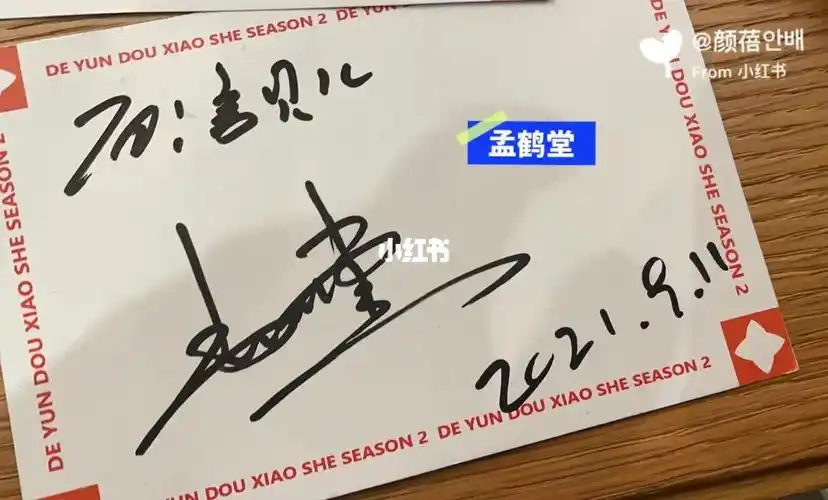 《德云斗笑社》第二季的导演,之前问她可不可以帮我要张孟鹤堂的签名