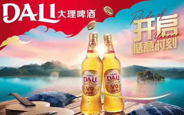发现美酒大理啤酒v9醇爽麦与你一起置身于云海