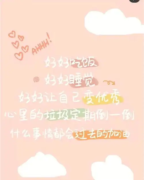 治愈系文字壁纸